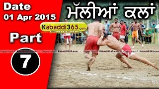 Malian Kalan (nakodar) Kabaddi Tournament 1 April 2015 Part 1 by Kabaddi365.com