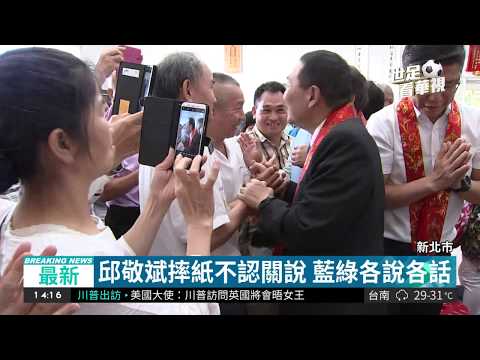 邱敬斌涉關說疑雲 朱立倫:好好面對