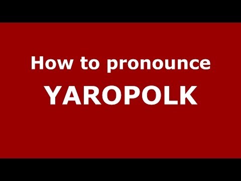 How to pronounce YAROPOLK (Russian/Russia) - PronounceNames.com