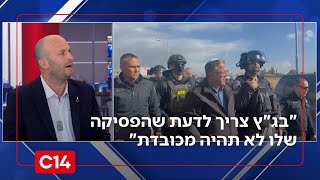 "בן גביר לא יפוטר, בג"ץ צריך לדעת שהפסיקה שלו לא תהיה מכובדת" (חדשות ערוץ 14) - התמונה מוצגת ישירות מתוך אתר האינטרנט יוטיוב. זכויות היוצרים בתמונה שייכות ליוצרה. קישור קרדיט למקור התוכן נמצא בתוך דף הסרטון