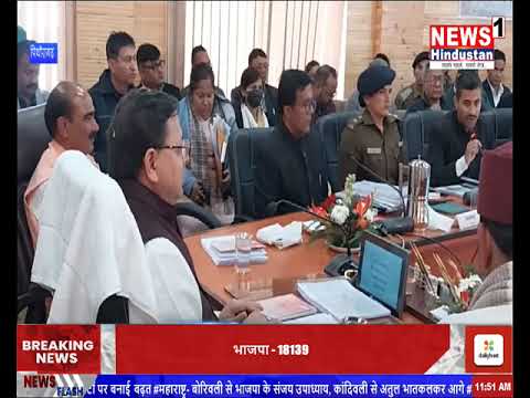 Champawat Haldwani Pithoragarh Motihari Rudrapur