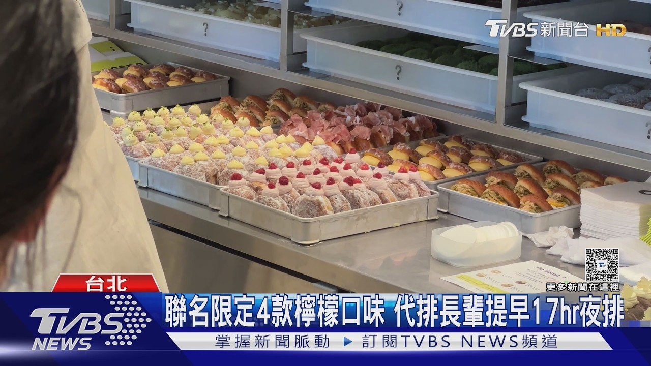 影音/aespa聯名甜甜圈開賣!破百人排隊逾百公尺 代排長輩卡位17小時