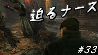 【DBD】迫るナース【実況】#33