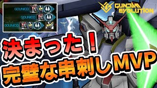 勝率〇！格闘以外は大丈夫なハイペいきます！【ガンエボ】