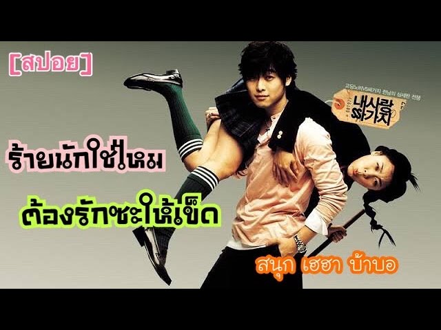 หนังรักโรแมนติกตลอดกาล เกาหลี