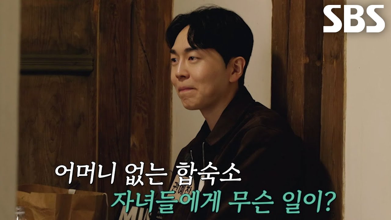 [7월 23일 예고] ‘선택 데이트’ 이후 복잡해진 자녀들의 마음에 불 지핀 어머니들의 외출!
