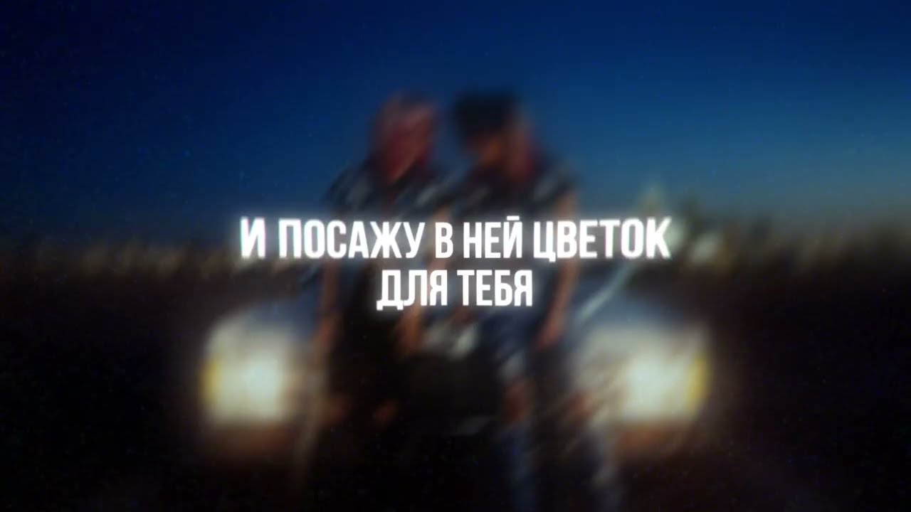 MORGENSHTERN - Цветок (Lyric Video, 2026)