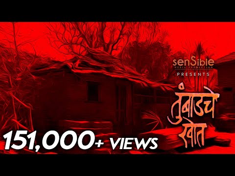 download lagu mp3 mp4 Tumbadche Khot Marathi Novel In Hindi, download lagu Tumbadche Khot Marathi Novel In Hindi gratis, unduh video klip Tumbadche Khot Marathi Novel In Hindi