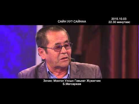 sainuu sainaa 10 03 MUGJ Magsarjav