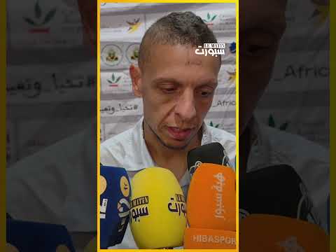 بنجلون يعلق على خسارة وداد تمارة أمام الجيش ويؤكد دخول أجواء البطولة
