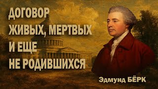 #P9 What does it mean to be a conservative? What are the values ​​of conservatism? The significan...