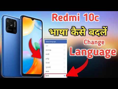 Redmi 10c  Language, Redmi 10c mobile me language change kaise kare