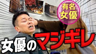 そういえば、渋谷ハロウィンフェスで宮迫さんに会いに宮迫エディションのスーツ着ていったけど何にも言ってくれなかったわw(大丈夫です。怒ってないです) - 数年ぶりに会った女優さんに激怒されました