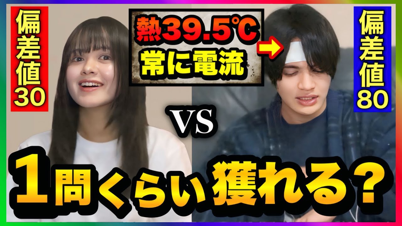 【クイズ対決】ドロピザ凌から1問獲ったら勝ち。