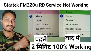 Startek FM220u Rd Service Not Working | Rd Service Not Ready | Rd Service Error and problem solv