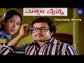 Makkala Sainya ಮಕ್ಕಳ ಸೈನ್ಯ Kannada Movie Vishnuvardhan Sumithra