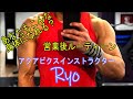 アクアビクスインストラクターRyoの営業後ゆるトレ