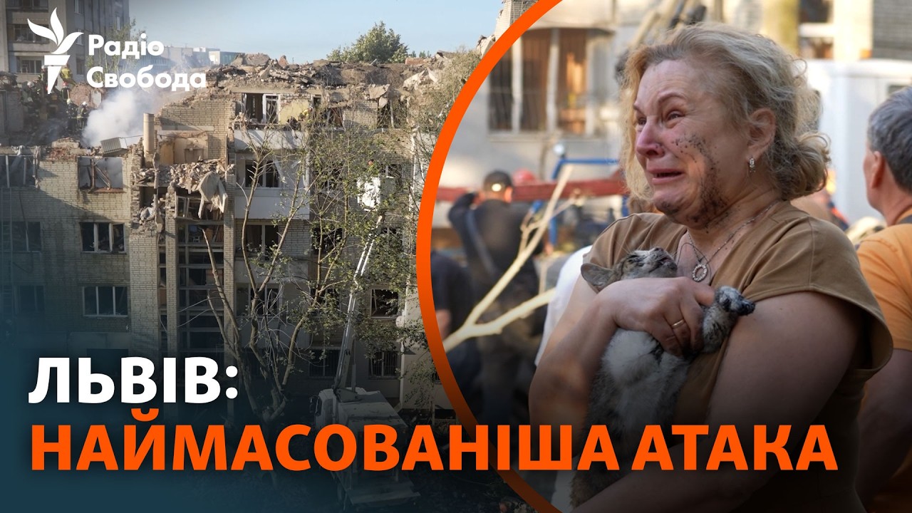 Росія атакувала Львів: людей рятують з-під завалів | Перші хвилини після удар
