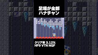 マリオメーカー2 ハナチャンを足場に登っていくタワー クリア率3.12% ゲーム実況