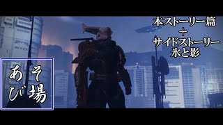 Destiny2の時間 ７回目(ライブアーカイブ)
