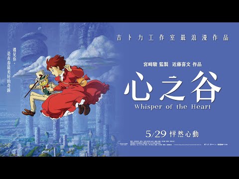 《夢幻街少女》預告片：官方預告