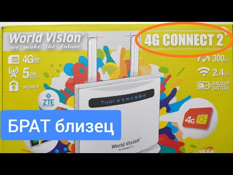 World Vision 4G Connect 2 Проводит интернет туда , куда провайдер не смог ☝️