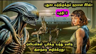 மனித இனத்தை அழிக்க ஏலியன்ஸ் வந்துருச்சு Part 3! Movie Explained in Tamil | Tamil Voice Over