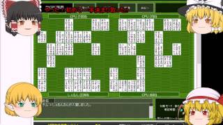 ゲーム実況（2）・百人一首（散らし取り対決編）【ゆっくり実況】