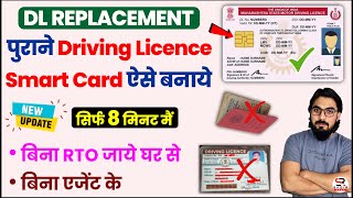 How to apply for DL Smart Card online | Driving Licence Replacement | purane dl ko naya kaise banaye