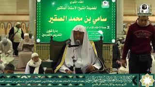 صورة شرح ( كتاب الزكاة ) من عمدة الأحكام