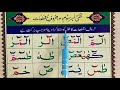 Noorani Qaida Lesson 3 || Arabic Alphabets Lesson 3  | Arabic Letters Lesson 03 | Quran Teacher USA