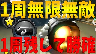残り一周で勝確宣言できるロングキラー+スターは反則すぎるwww #336【マリオカート8DX】