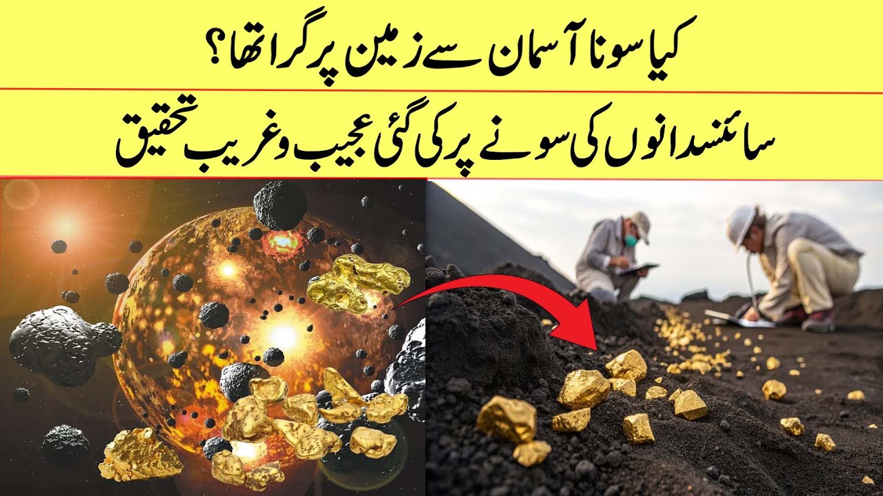 NASA's Research On The Planet Of Gold | If Tv
