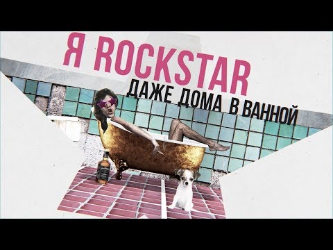 Тараканы! feat. Anacondaz — Пыль и пепел (Lyric Video)