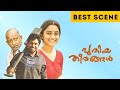 Puthiya Theerangal Best Scene Nivin Pauly Namitha Pramod Malayalam Movie ManoramaMAX