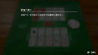 ダビスタのアプデに期待しつつ息抜きの大富豪・ヨット（世界のアソビ大全51）