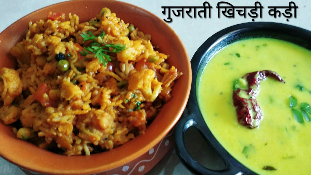 स्वदिष्ठ गुजराती खिचड़ी ओर कड़ी बनाने की परफेक्ट रेसिपी/ Gujrati khichdi kadi recipe