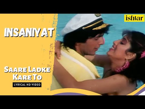 Sare Ladke Kare To Kare Shadi (Lyrical) — watch video