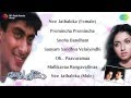 Prema Paavuraalu Jukebox Full Songs