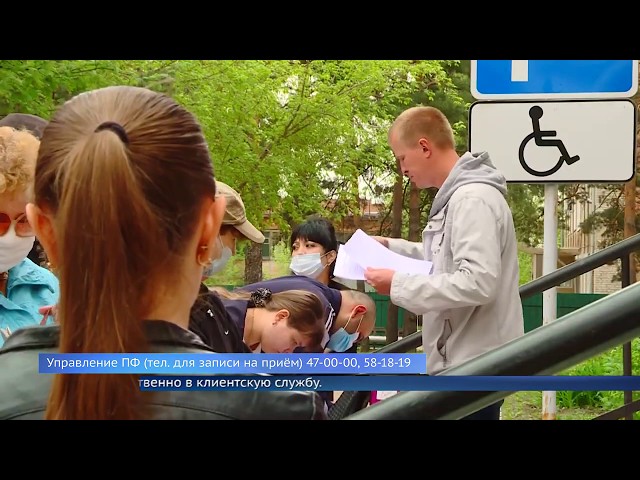 Пенсионный фонд объяснил, почему могут задерживать выплату пособий