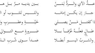 صورة شرح ملح الناد   فصل في مكروهات الصلاة02