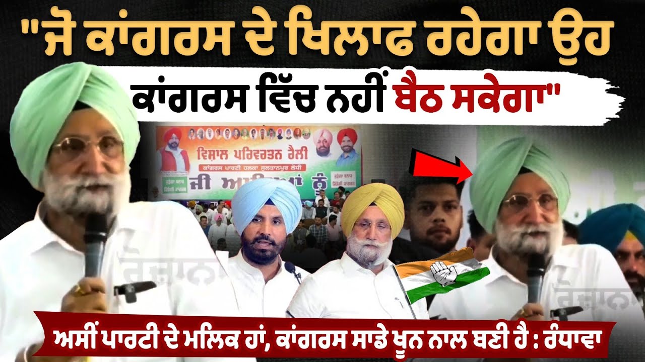 "The One who remains against Congress will not be able to sit in Congress", says Sukhjinder Singh "The One who remains against Congress will not be able to sit in Congress", says Sukhjinder Singh