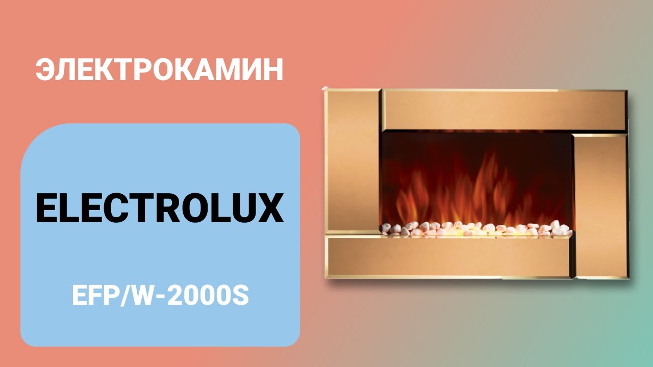 Електрокамін для обігріву Electrolux EFP/W-2000S Дзеркальний (90 х 56 см)
