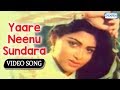 Yaare Neenu Sundara Ravichandran Top Kannada Songs Ranadheera