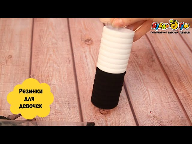 Резинки для волос черно-белые в тубе 16шт - видео