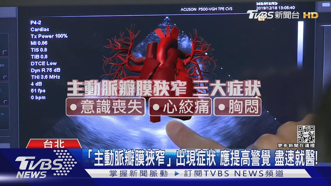注意！「這疾病」...初期無症狀...　輕忽它...會影響生活危及生命！