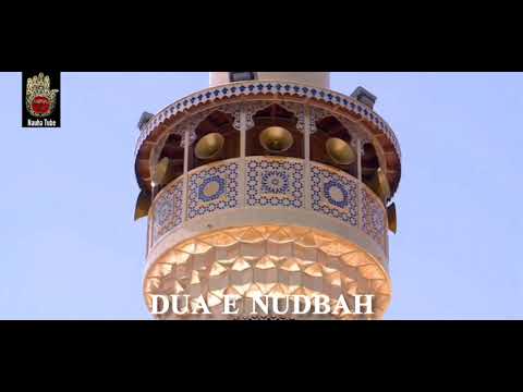 Dua Nudba | Dua Al Nodbah | Arabic | Urdu Translation | Imam E Zamana (atfs) | Dua | Imam Mehdi ع|HD