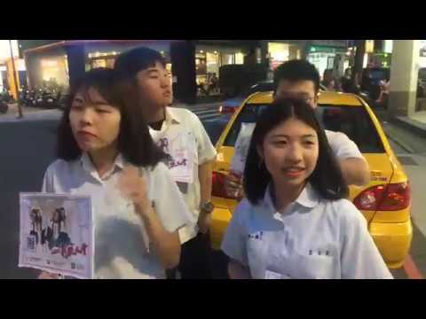 20170531 桃園高校制服大賞 中平特別篇 街頭直播 