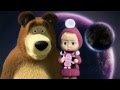 Маша и медведь. Хочу к Лунтику на Луну. 2013 