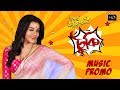 Tuki (টুকি) | Music Promo | Dupur Thakurpo | Season 2 | Mona Lisa |  Hoichoi